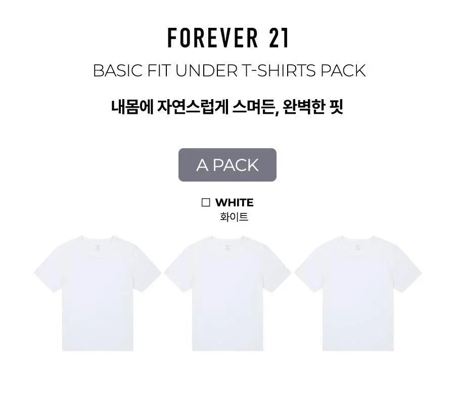 [3-5PACK] 포에버21 남여 무지 반팔 티셔츠/팬티/드로즈 모음 상세페이지 8
